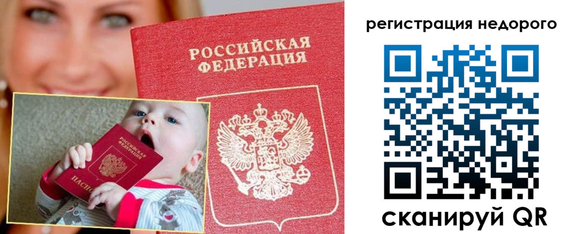 временная регистрация для всех в Саках