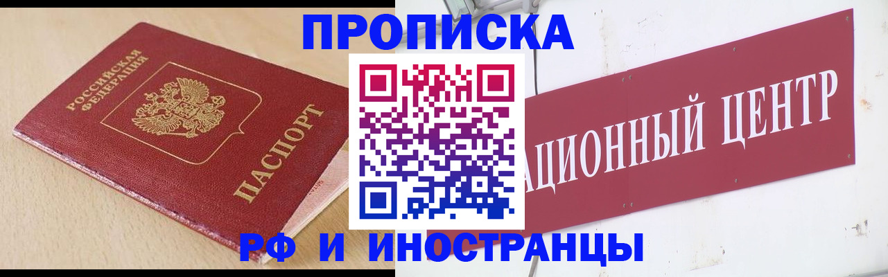 временная регистрация поиск в Саках